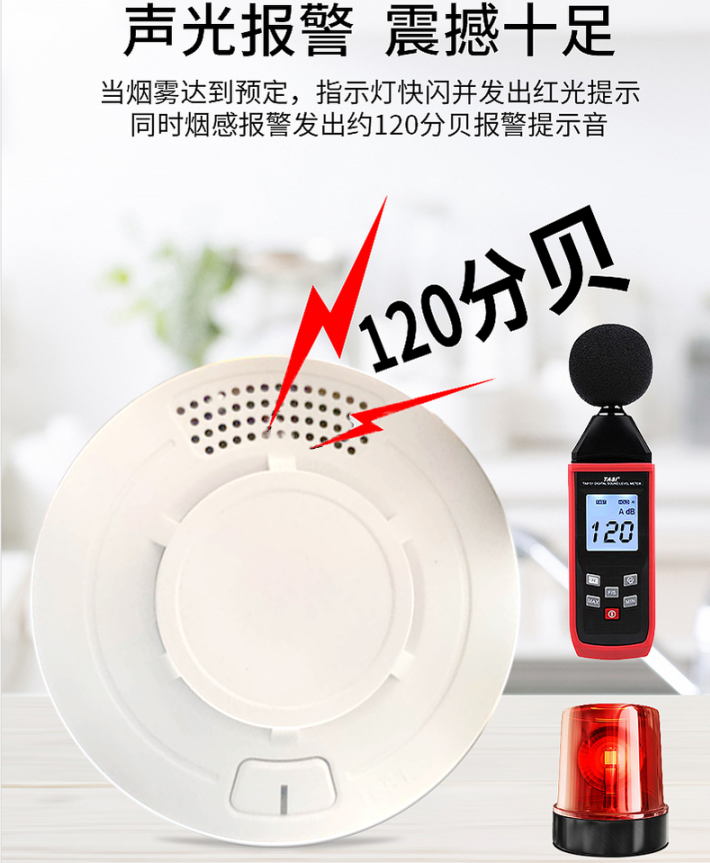 LORA無(wú)線煙感報(bào)警系統(tǒng)